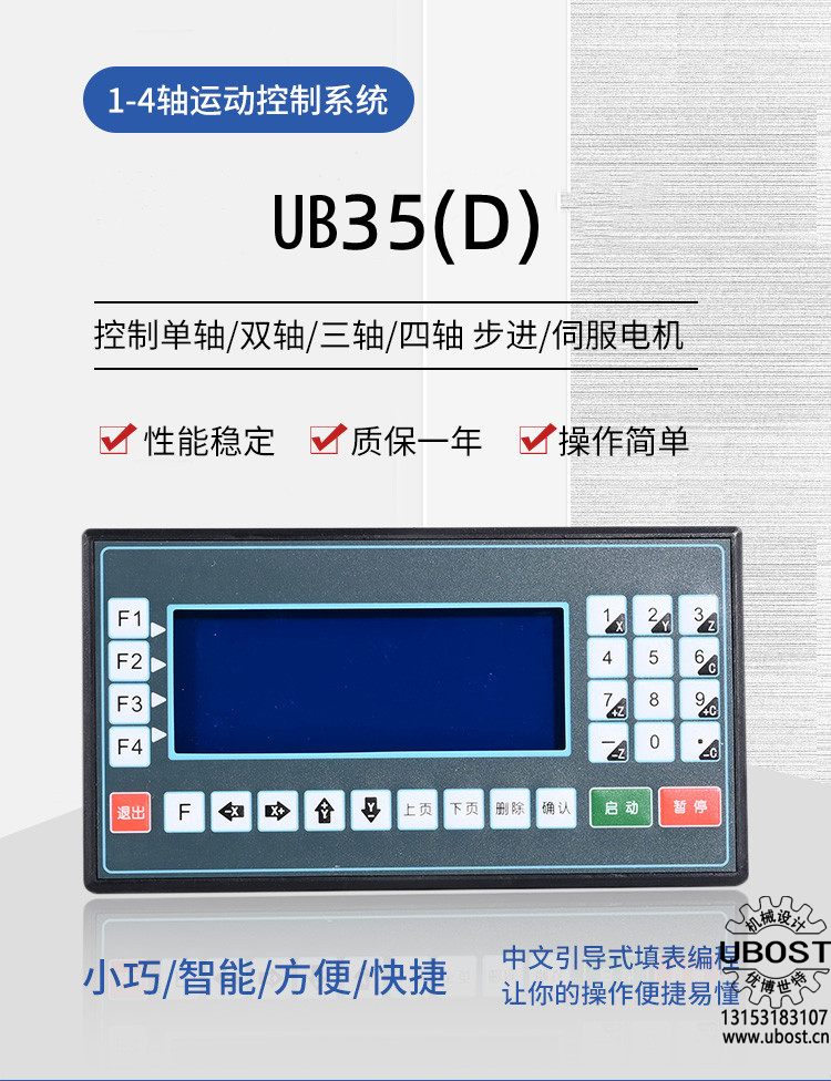 優(yōu)博世特，ubost,鉆孔機(jī)，銷軸，螺栓，自動(dòng)，攻絲機(jī)，機(jī)械手，非標(biāo)自動(dòng)化，設(shè)備，銷軸鉆孔機(jī)，螺栓鉆孔機(jī)，