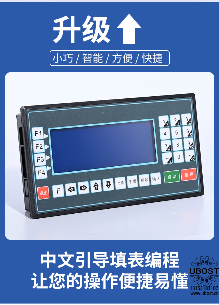 優(yōu)博世特，ubost,鉆孔機(jī)，銷軸，螺栓，自動(dòng)，攻絲機(jī)，機(jī)械手，非標(biāo)自動(dòng)化，設(shè)備，銷軸鉆孔機(jī)，螺栓鉆孔機(jī)，