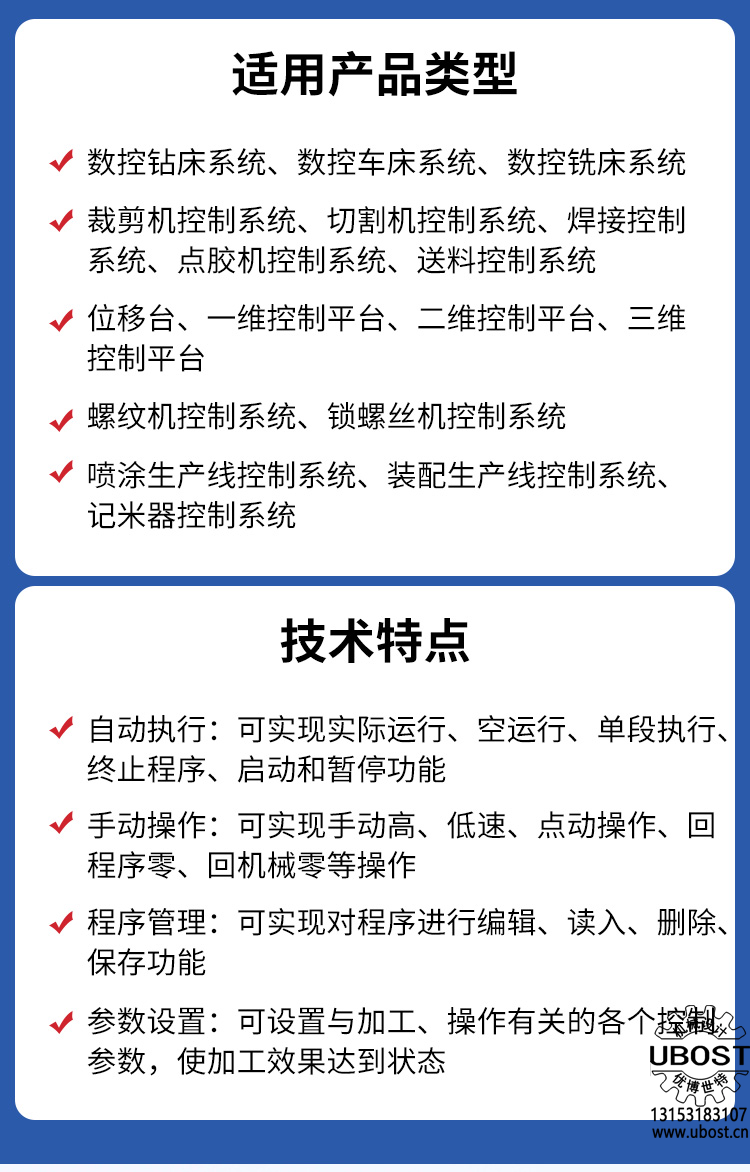 優(yōu)博世特，ubost,鉆孔機(jī)，銷軸，螺栓，自動(dòng)，攻絲機(jī)，機(jī)械手，非標(biāo)自動(dòng)化，設(shè)備，銷軸鉆孔機(jī)，螺栓鉆孔機(jī)，
