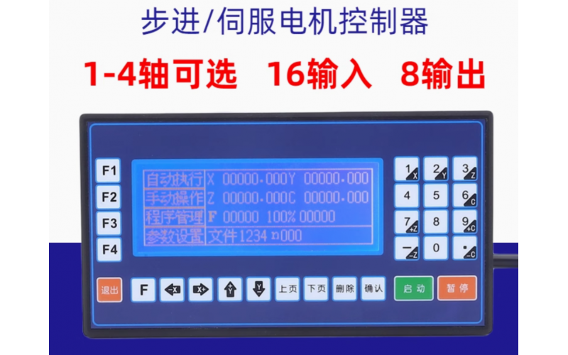 步進(jìn)伺服電機(jī)運(yùn)動(dòng)控制器單軸雙軸三軸四軸數(shù)控系統(tǒng)，包編程